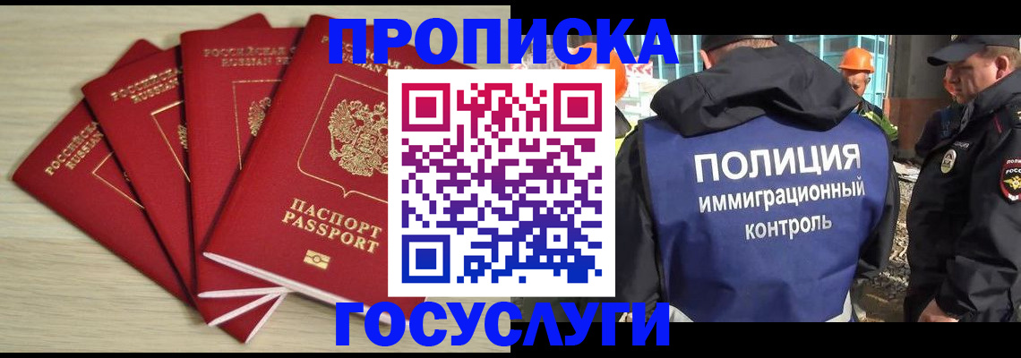 временная регистрация адрес в Борисоглебске